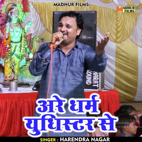 Are Dharm Yudhistar Se