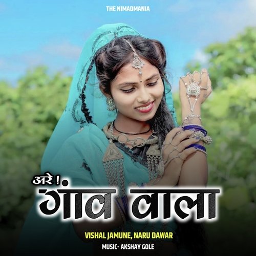 Are Gaon Wala (New Adivasi Song)