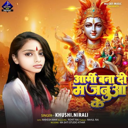 Army Bana Di Majanuaa Ke