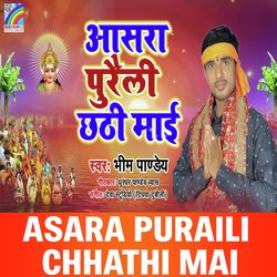 Asara Puraili Chhathi Mai-KFpdfRpJWUo