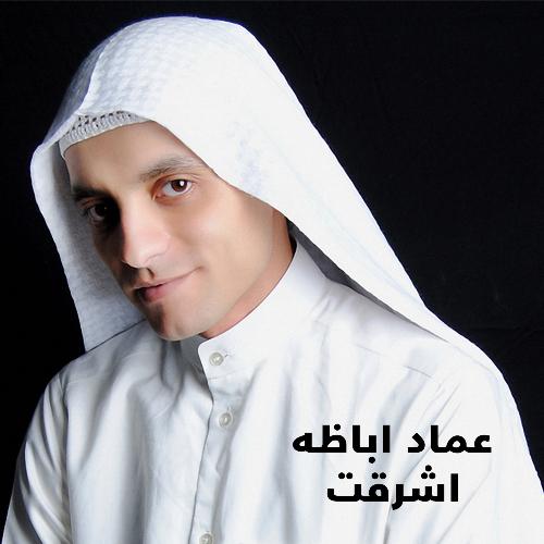 Ashraqat cover art