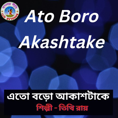 Ato Boro Akashtake (Bangla Song)
