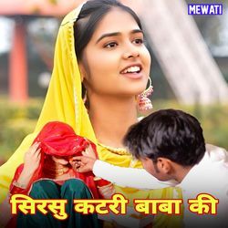 सिरसु कटरी बाबा की