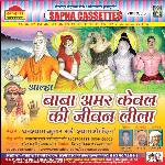 Baba Amar Kewal Ki Jivan Lila