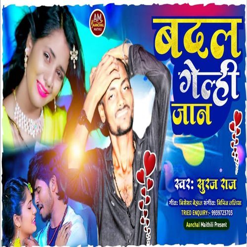 Badal Gelhee Hamar Jaan