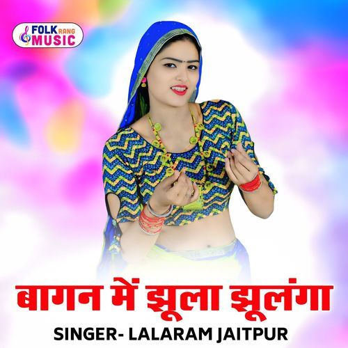 Bagan Me Jhula Jhulnga (Lalaram Jaitpur)