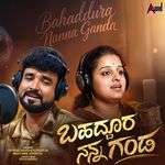 Bahaddura Nanna Ganda