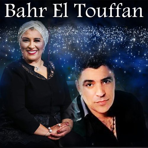 Bahr El Touffan_poster_image