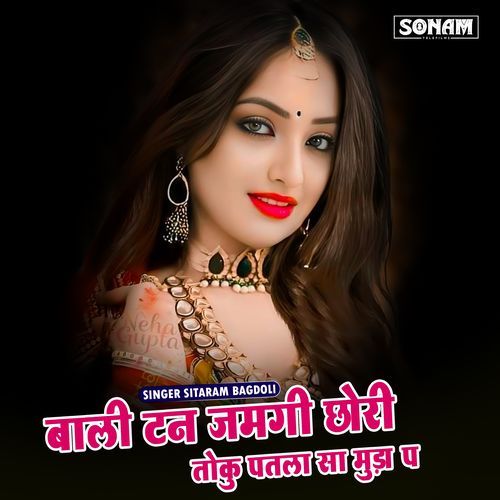 Bali Tann Jamgi Chori Toku Patla Sa Muda pe