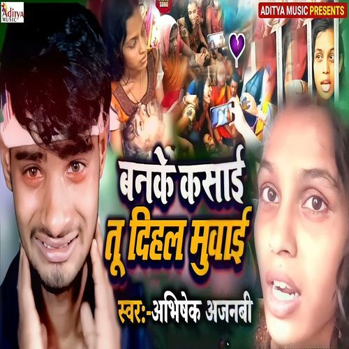 Banake Kasai Tu Dihalu Muwai