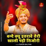 Bande Kyu Itrawe Teri Khali Padi Tijori