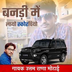 Bandi Me Layo Scorpio