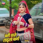 Bani Tharo Laadlo Bano