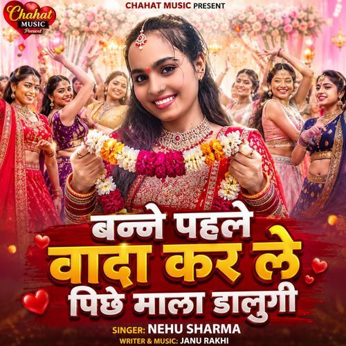 Banne Pahle Wada Karle Pichhe Mala Dalungi
