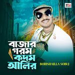 Bazar Gorom Kodom Alir