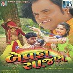 O Sajan Pardesi