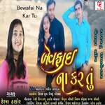 Bewafai Na Kar Tu