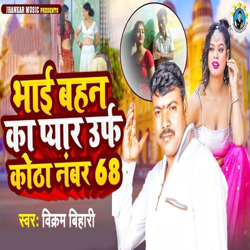 Bhai Bahan Ka Pyar Urf Kotha Nambar 68