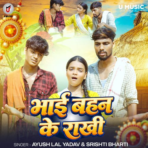 Bhai Bahan Ke Rakhi
