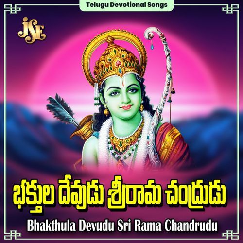 Sri Rama Chandruda