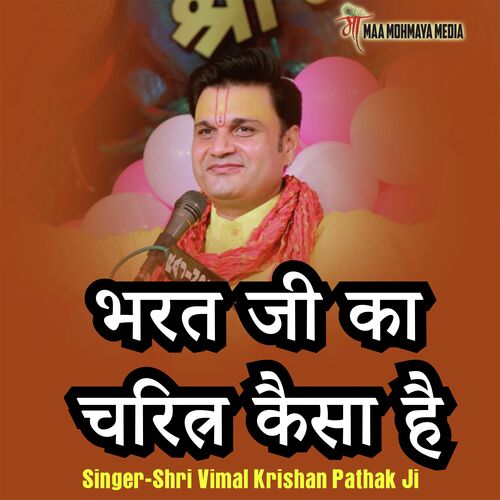 Bharat Ji Ka Charitra Kaisa Hai