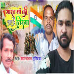 Bharat Ma Ki San Hai Tiranga