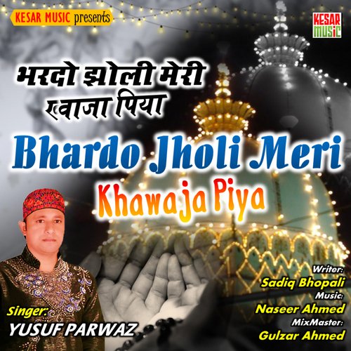 Bhardo Jholi Meri Khawaja Piya