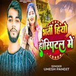 Bharti Hiyo Hospital Mai