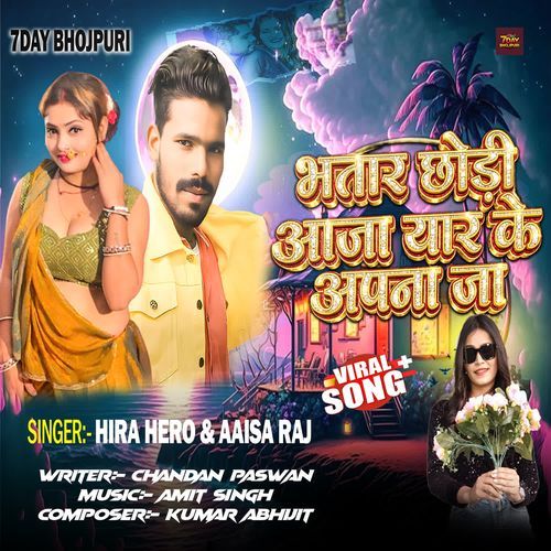 Bhatar Chhodi Aaja Yaar Ke Aapna Ja