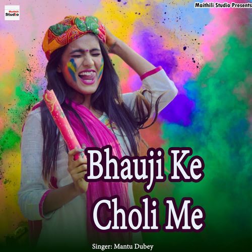 Bhauji Ke Choli Me
