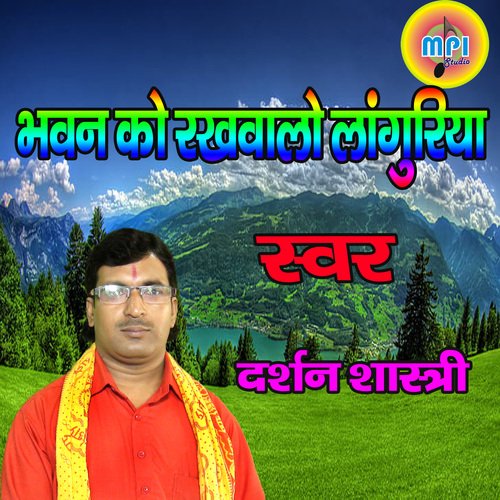 Bhavan Ko Rakhvalo Languriya