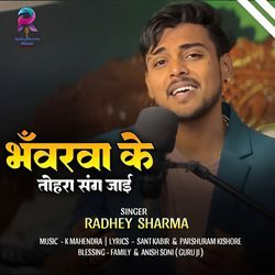 Bhawarwa Ke Tohra Sanghe-MlwCVgZvbn8