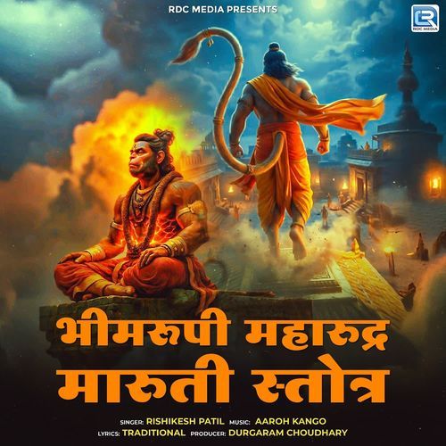 Bhimrupi Maharudra Maruti Stotra cover art