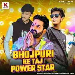 Bhojpuri Ke Taj Power Star-FzIYQ0dCclo