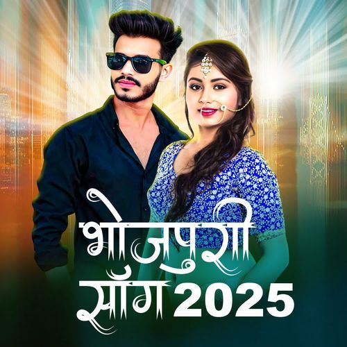 Bhojpuri Song 2025