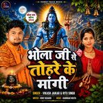 Bhola Ji Se Tohare Ke Mangi
