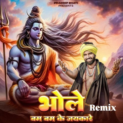 Bhole Bam Bam ke jaikare (Remix)