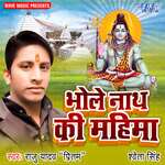 Milal Ba Bar Baurahaba