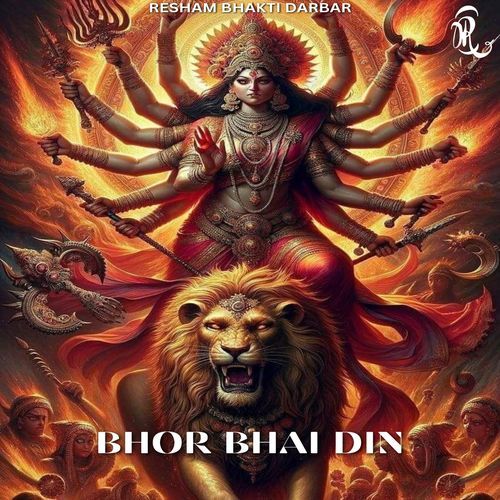 Bhor Bhai Din