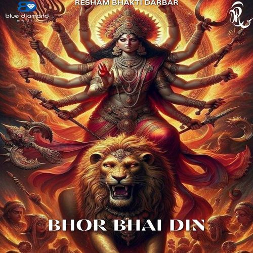 Bhor Bhai Din