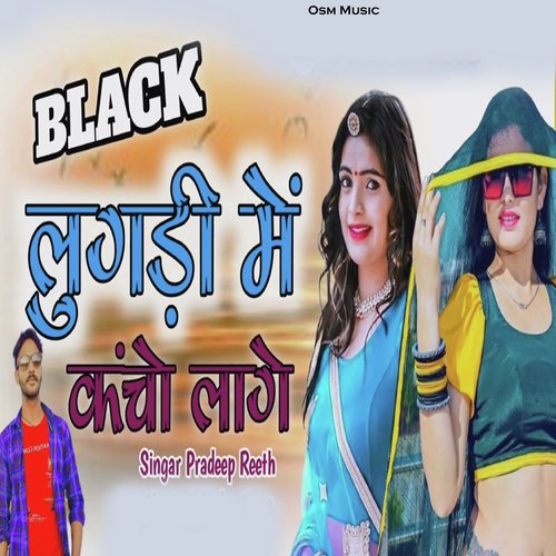 Black Lugdi Mein Kancho Lage