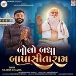 Bolo Badha Bapa Sitaram