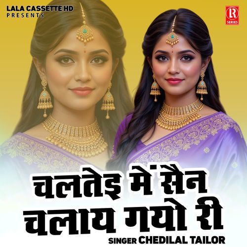 Chaltai Me Sain Chalay Gayo Ri