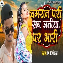 Chamran Pari Sab Jatiya Per Bhari