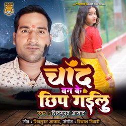 Chand Ban Ke chhip Gailu-Ai1abhZDYV0