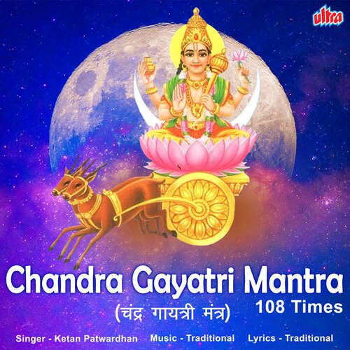 Chandra Gayatri Mantra 108 Times