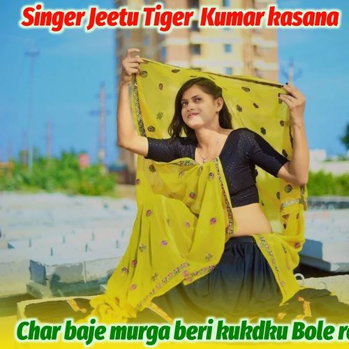 Char baje murga beri kukdku Bole re