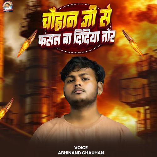 Chauhan Ji Se Fasal Ba Didiya Tor