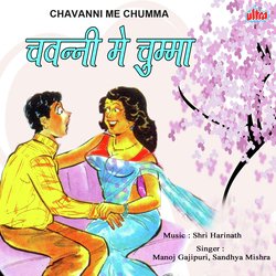 Laila Chavvani Aur Deda Ego Chumma-SVBaUCVzUWw