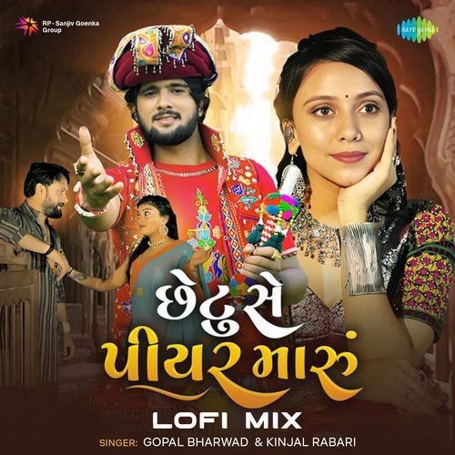 Chetu Se Piyar Maru - Lofi Mix